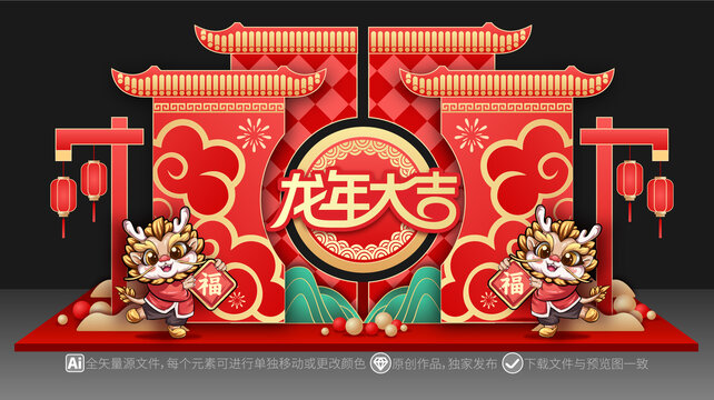 新年美陳
