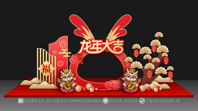 新年美陳布置