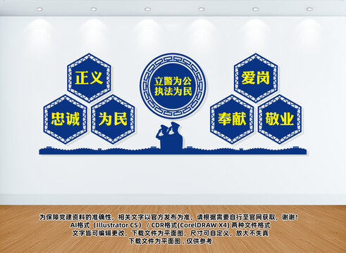 警營(yíng)之家