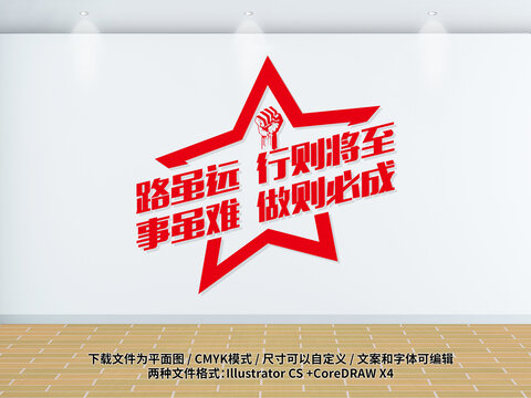路雖遠(yuǎn)行則將至勵(lì)志標(biāo)語(yǔ)