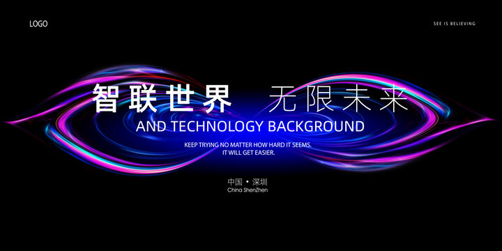 無限科技主畫面