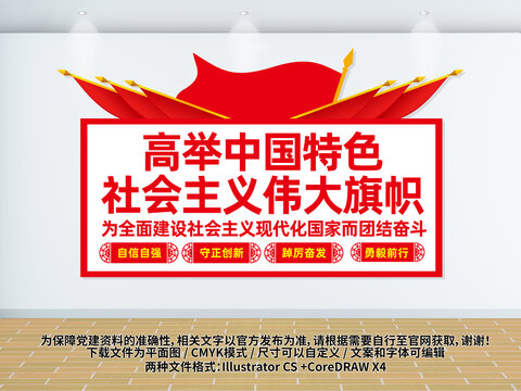 黨建文化墻