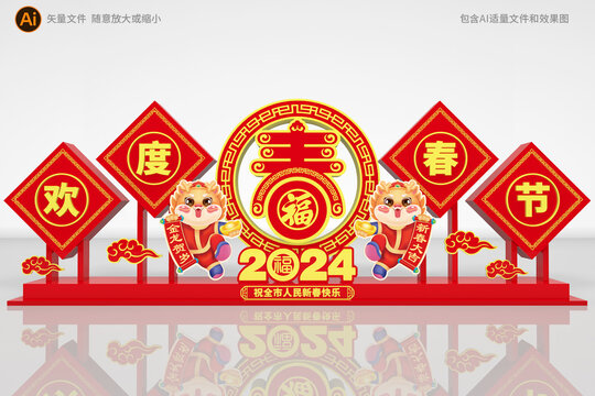 龍年美陳