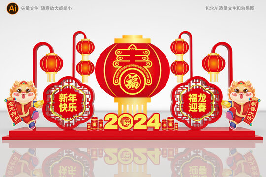 春節(jié)立體造型