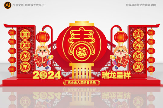 龍年迎春路牌