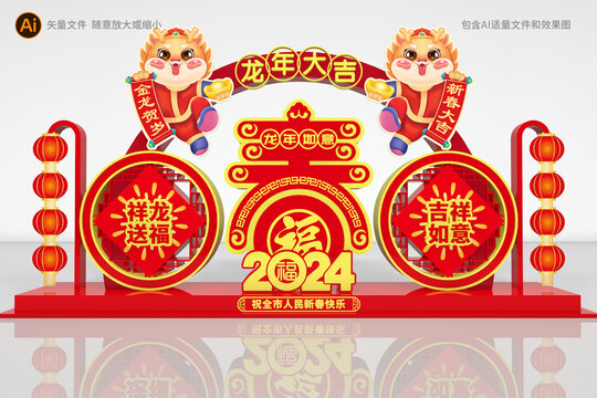 龍年立體雕塑