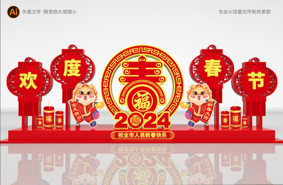 龍年美陳