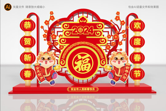 2024花壇雕塑