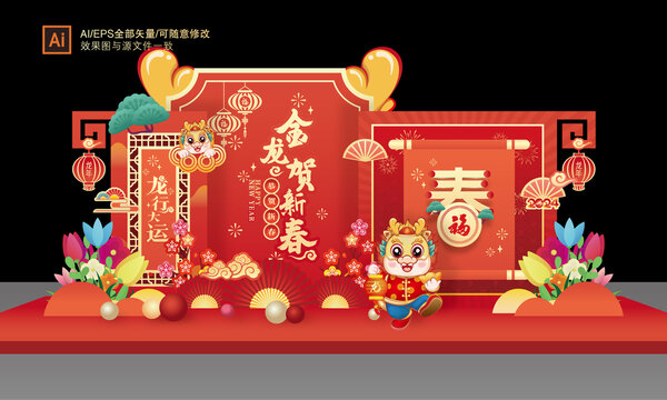 新年美陳