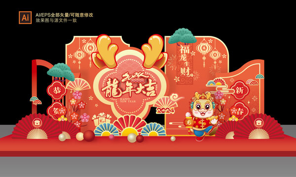 2024新年美陳