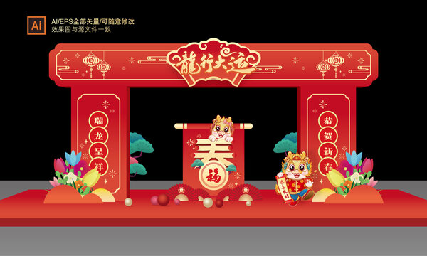 龍年門頭