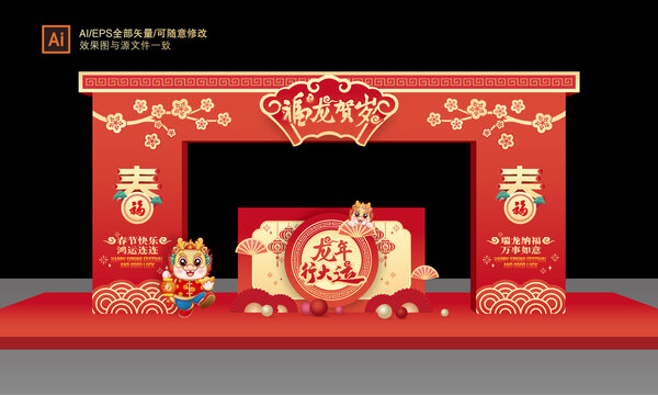 龍年門(mén)頭