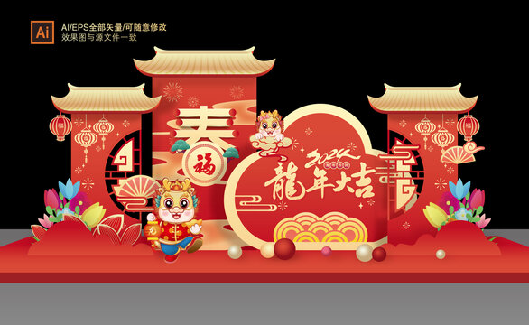 龍年美陳布置