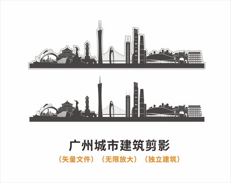廣州城市剪影