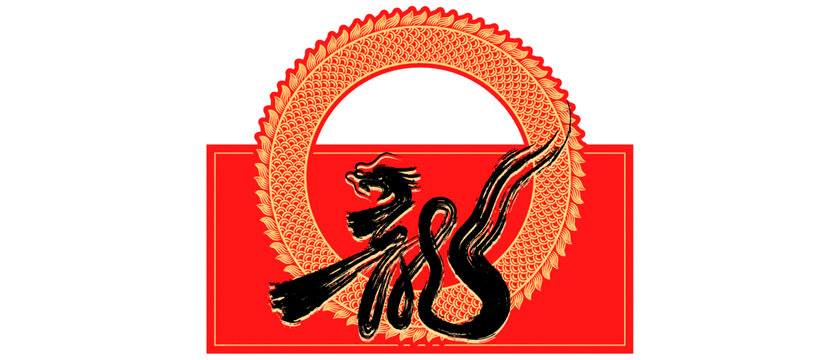 龍藝術(shù)手提袋禮盒