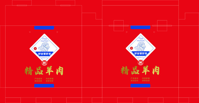 羊肉包裝禮盒