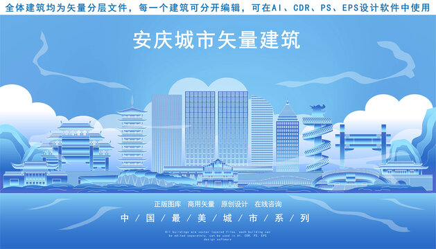 安慶