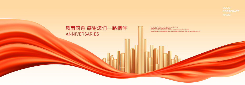 地產(chǎn)展板