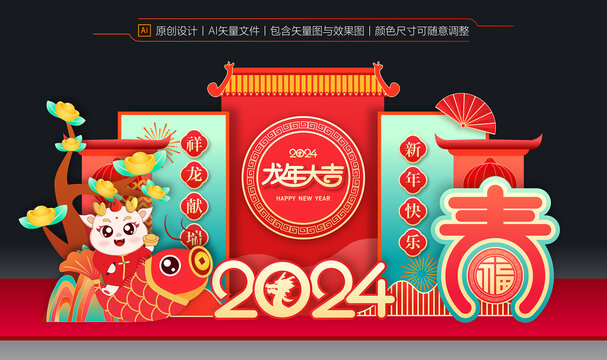 龍年美陳布置