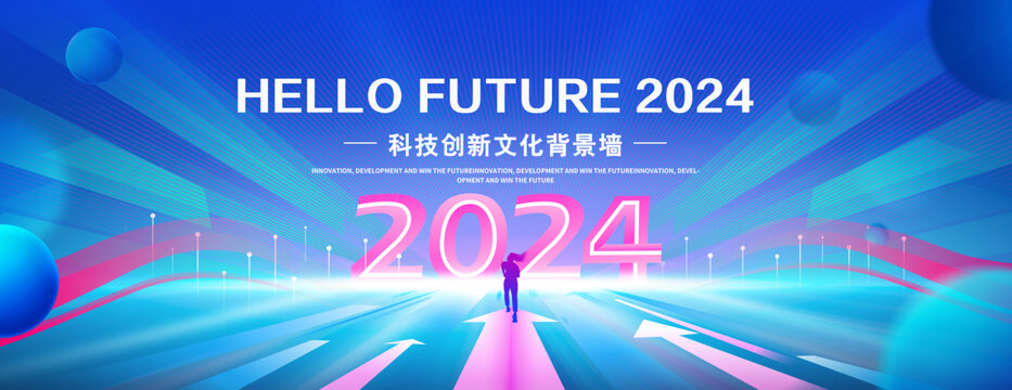 2024年