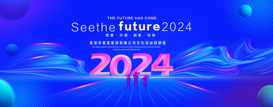 2024年背景