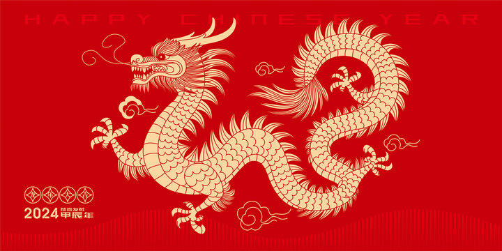 龍