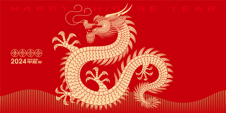 龍