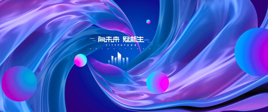 潮流炫彩匯聚主視覺KV