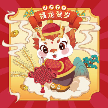 國潮中國風龍插畫