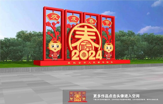 歡度春節(jié)