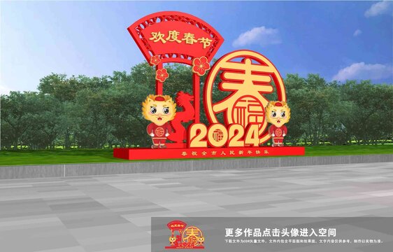 龍年美陳雕塑
