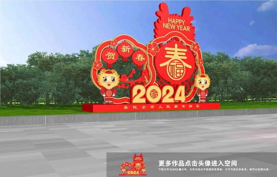 2024美陈