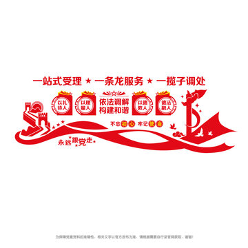 依法調(diào)解構(gòu)建和諧