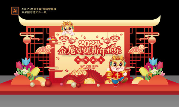 龍年美陳布置