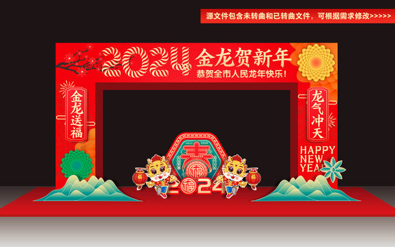 龍年龍門架