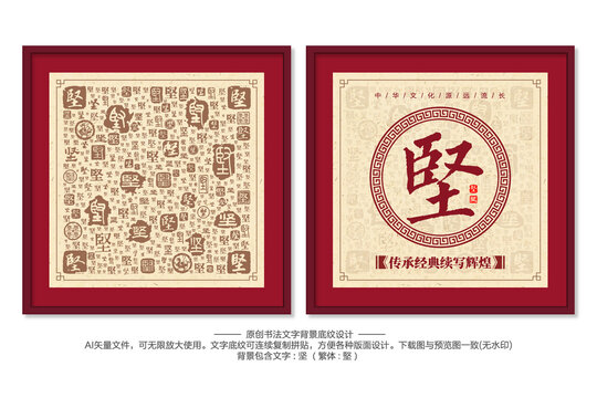 堅(jiān)