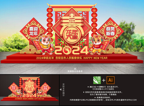 龍年戶外雕塑造型