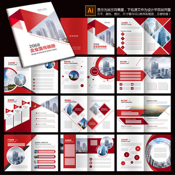 企業(yè)畫(huà)冊(cè)