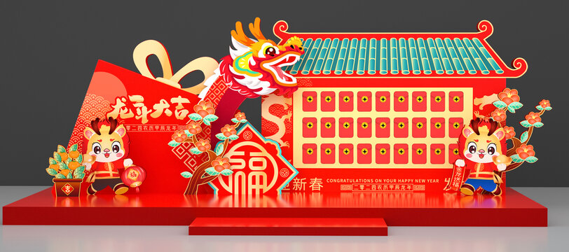 龍年紅包墻