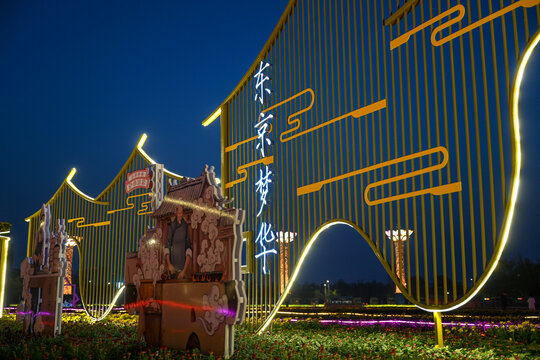 中国开封菊花文化节市民广场夜景