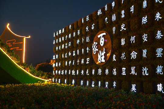 中国开封菊花文化节市民广场夜景