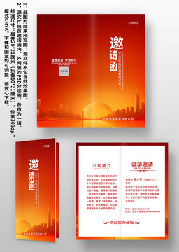 紅色科技IT年會(huì)晚會(huì)邀請(qǐng)函請(qǐng)柬