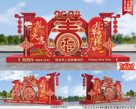 2024龍年戶外美陳雕塑景觀
