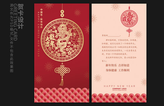 新年賀卡