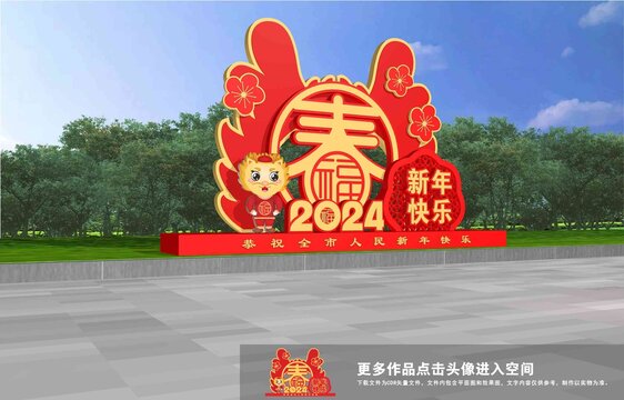 龍年雕塑