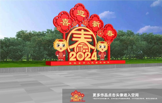 2024美陳