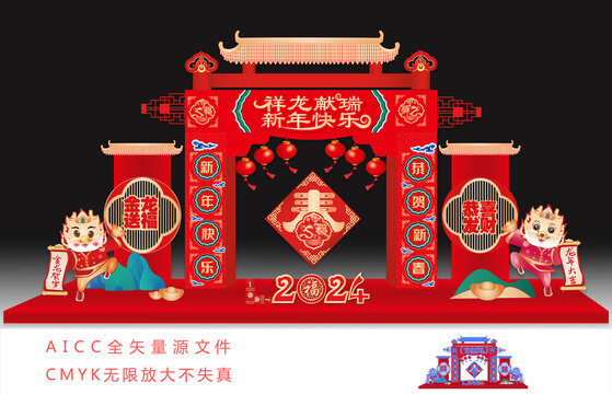 春節(jié)門頭