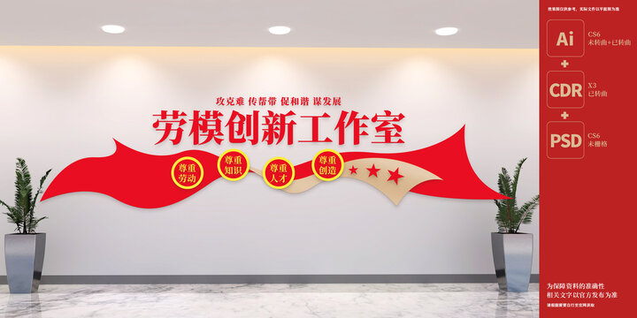 勞模創(chuàng)新工作室