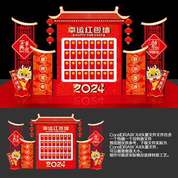 紅包墻