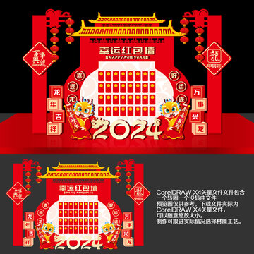 紅包墻美陳